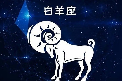 白羊座最配的三个星座是什么