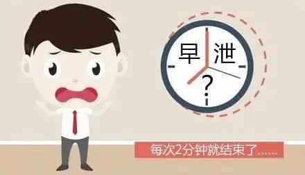 男人早泄的食补方法是什么